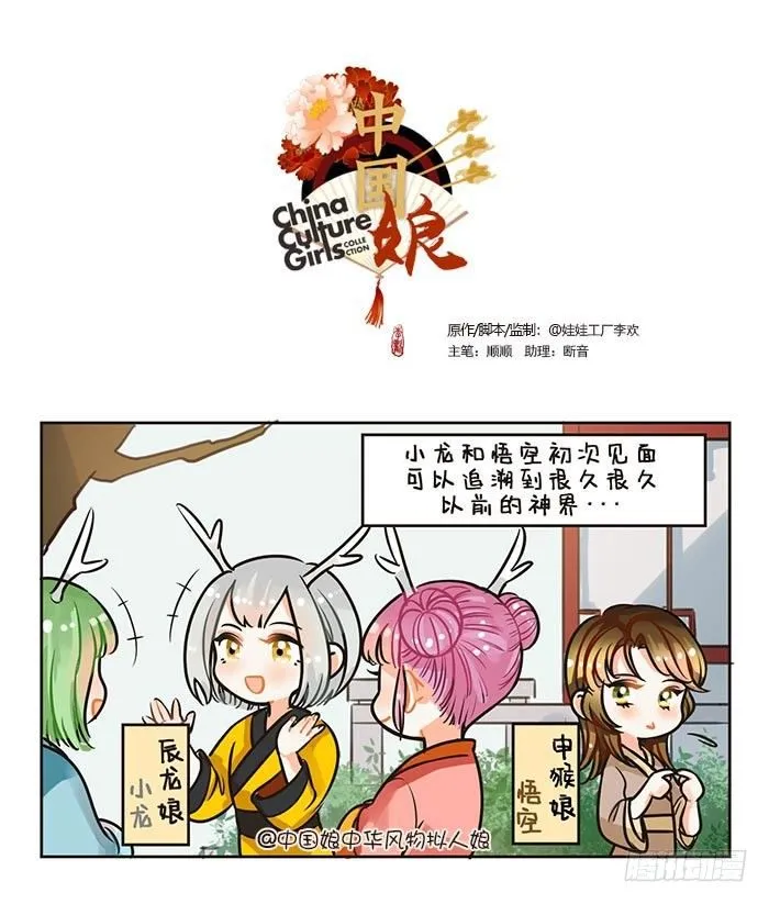 82五百年前的基友 第1页