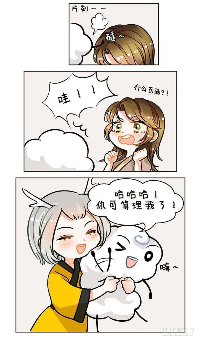 82五百年前的基友 第4页