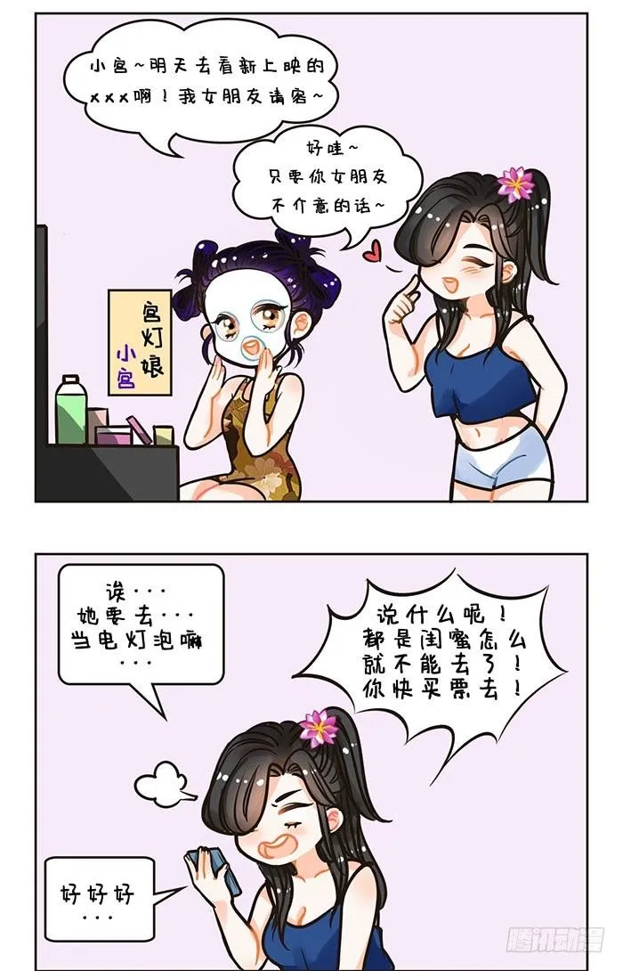 82看电影三人行 第2页