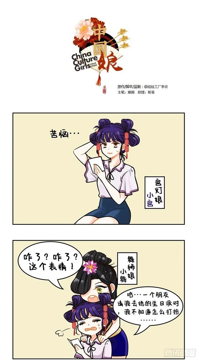 83最耀眼的女神 第1页