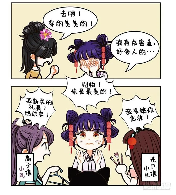 83最耀眼的女神 第2页
