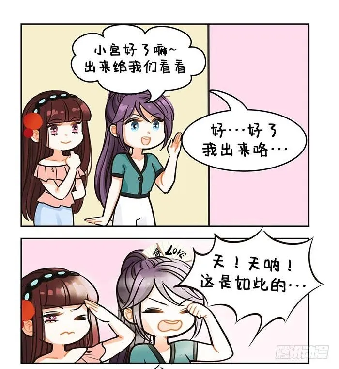 83最耀眼的女神 第4页