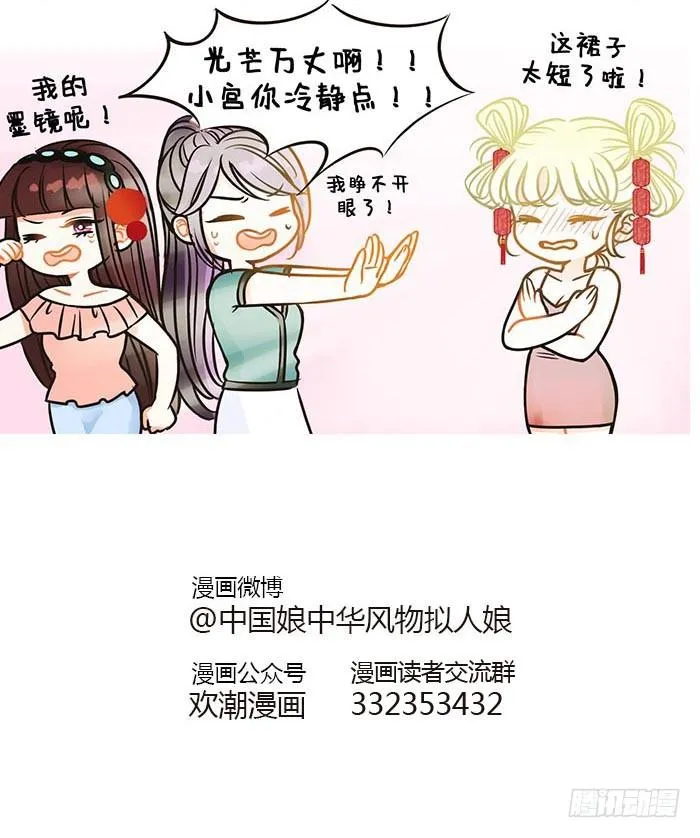 83最耀眼的女神 第5页