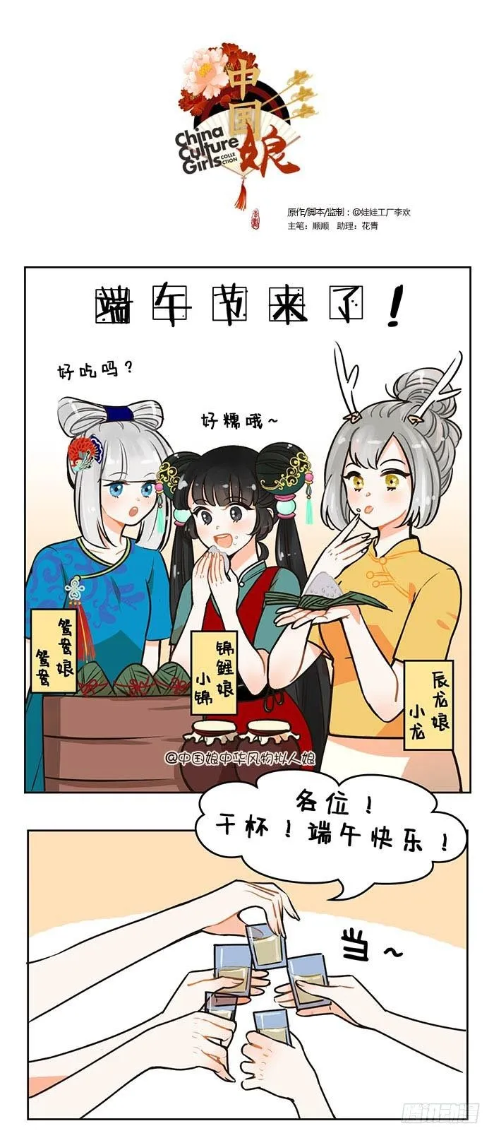84端午别喝醉 第1页