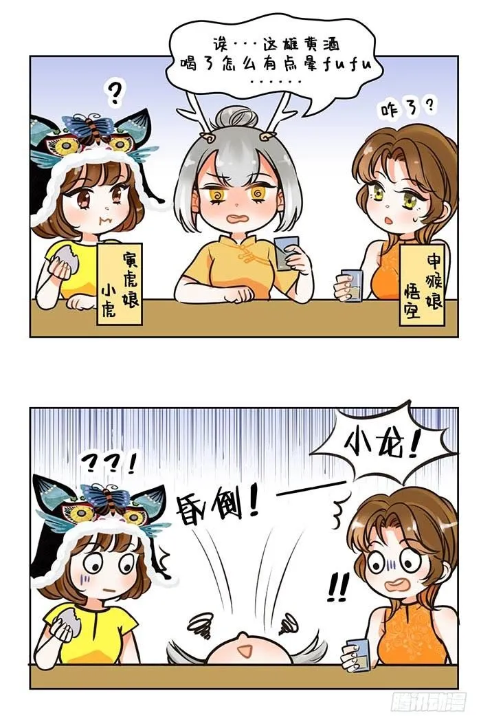84端午别喝醉 第2页