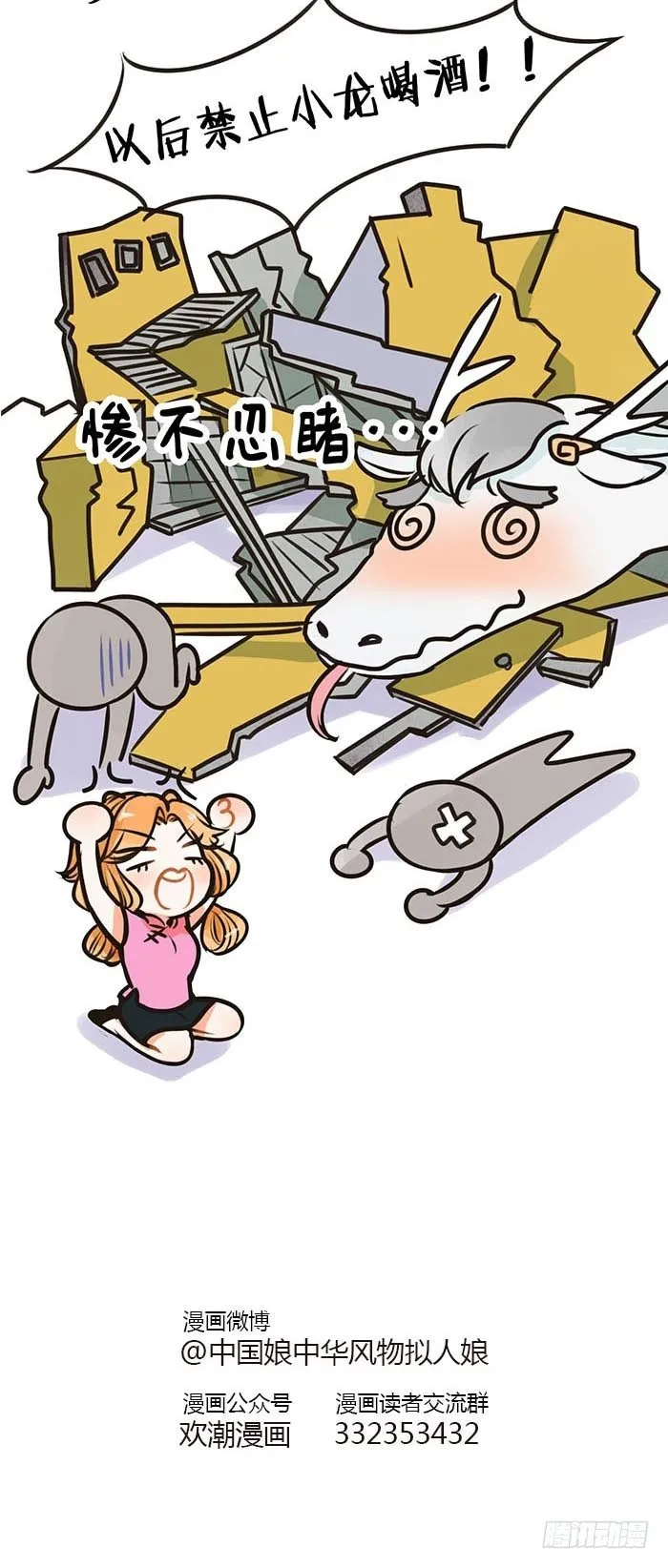 84端午别喝醉 第4页