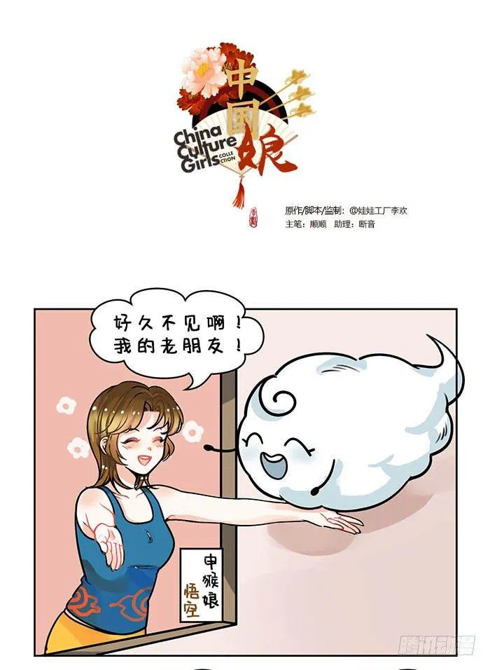 86你的筋斗云2 第1页