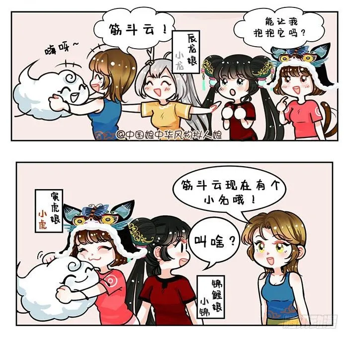 86你的筋斗云2 第2页