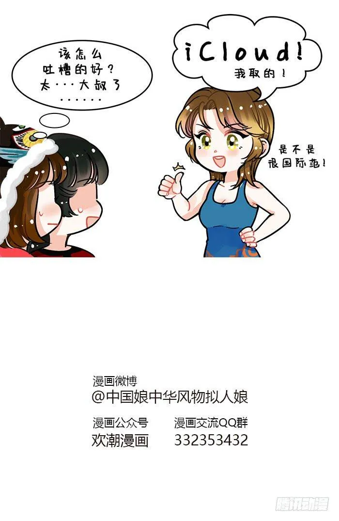 86你的筋斗云2 第3页