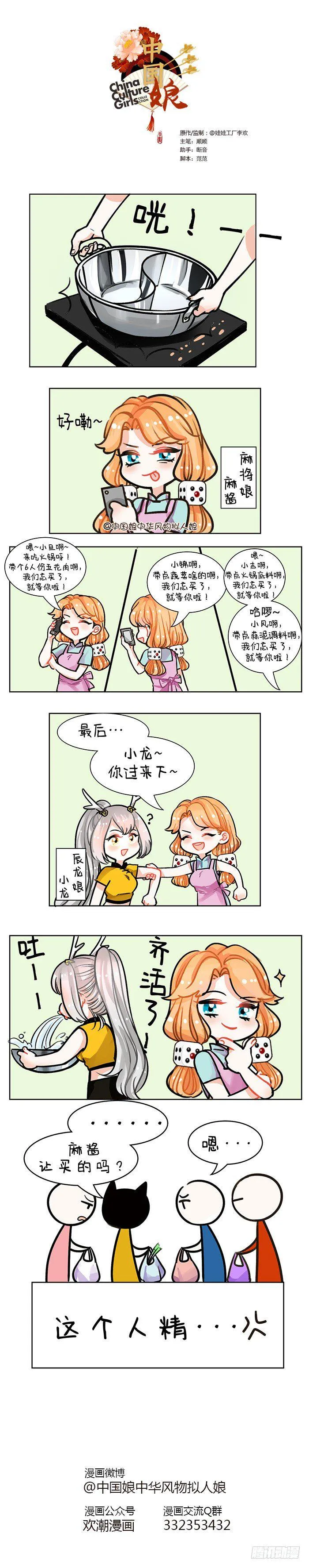 87精打细算 第1页