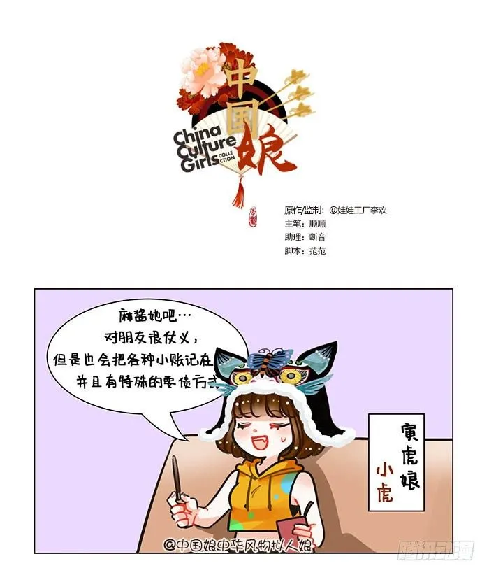 88精打细算2 第1页