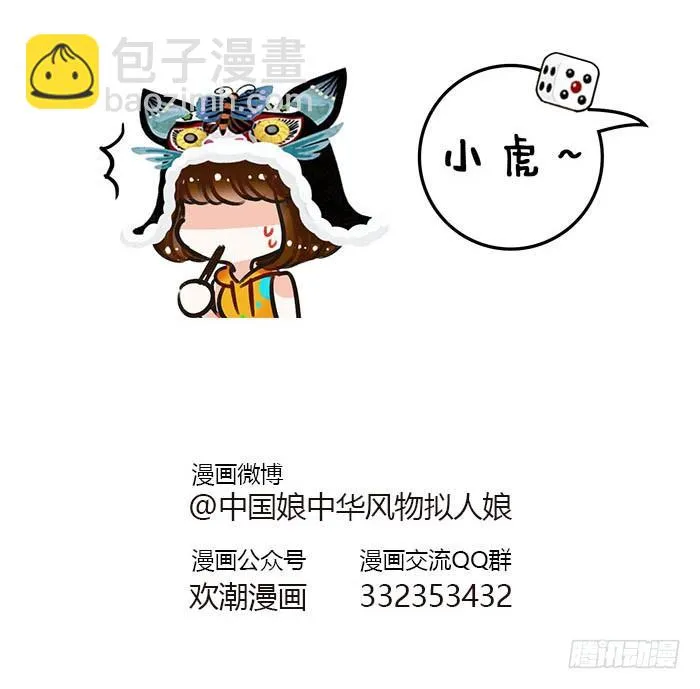88精打细算2 第4页