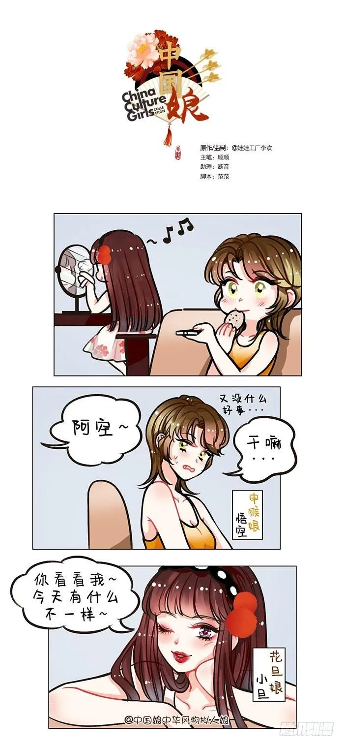 89火眼金睛 第1页