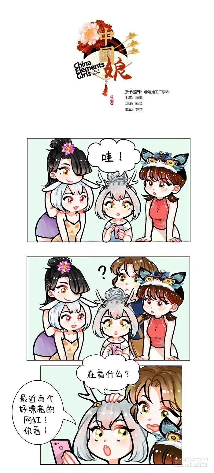 90火眼金睛2 第1页