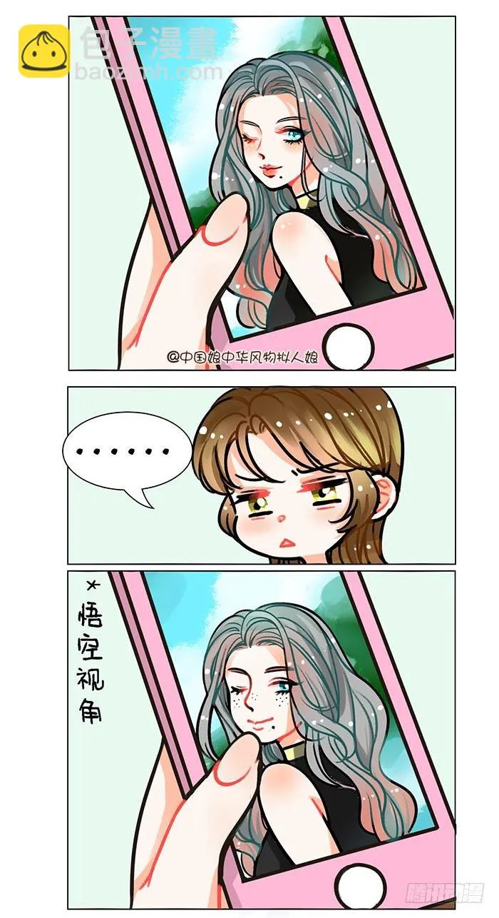 90火眼金睛2 第2页