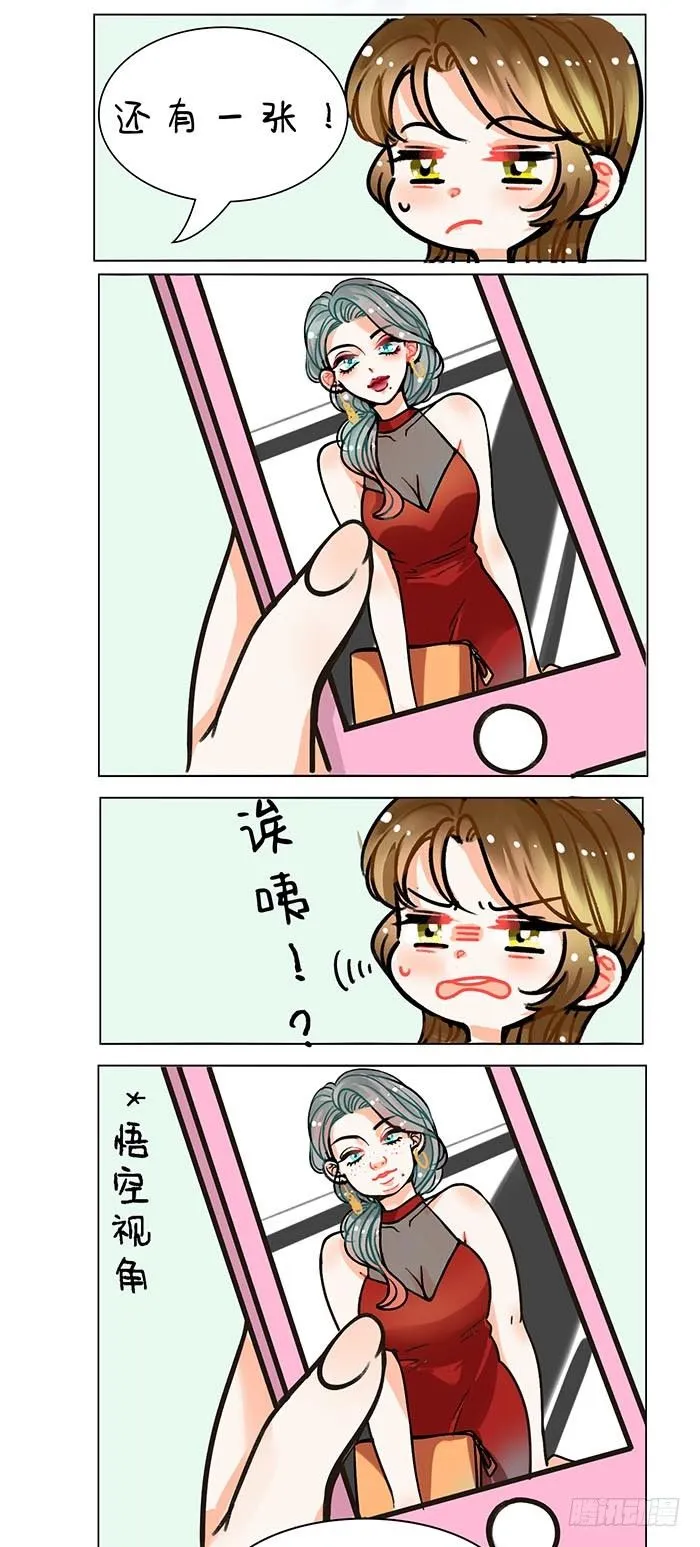 90火眼金睛2 第3页