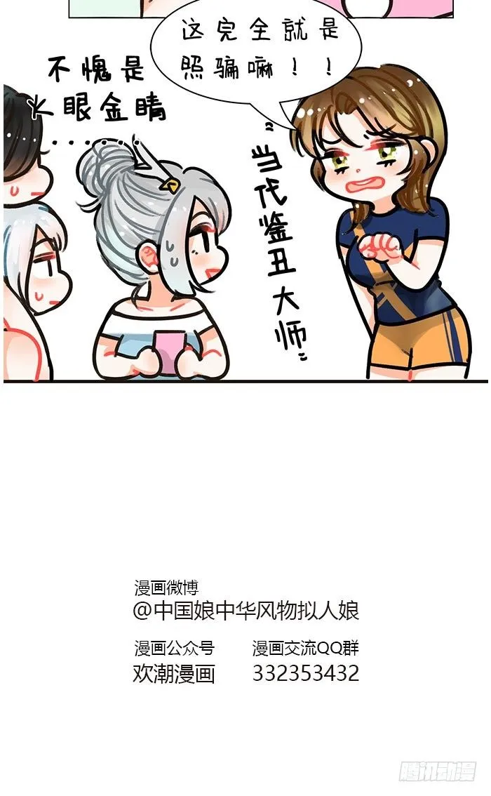 90火眼金睛2 第4页