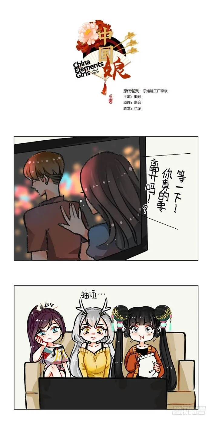 92女人是水做的 第1页