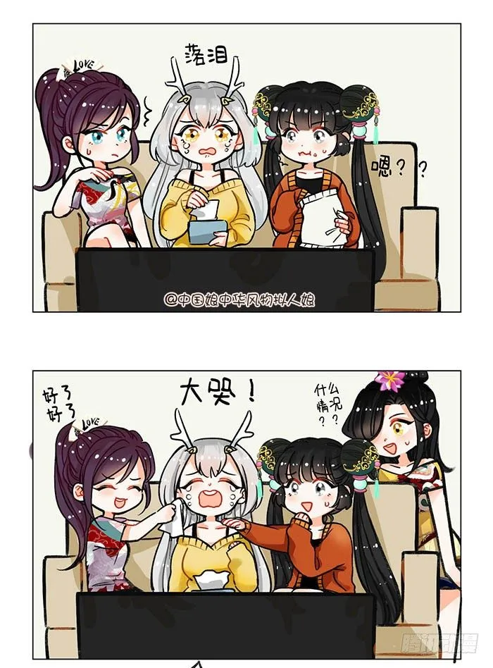 92女人是水做的 第2页