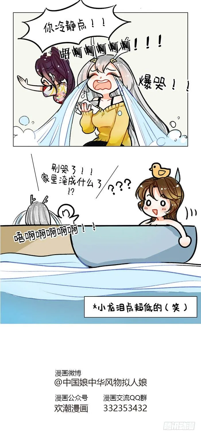 92女人是水做的 第3页
