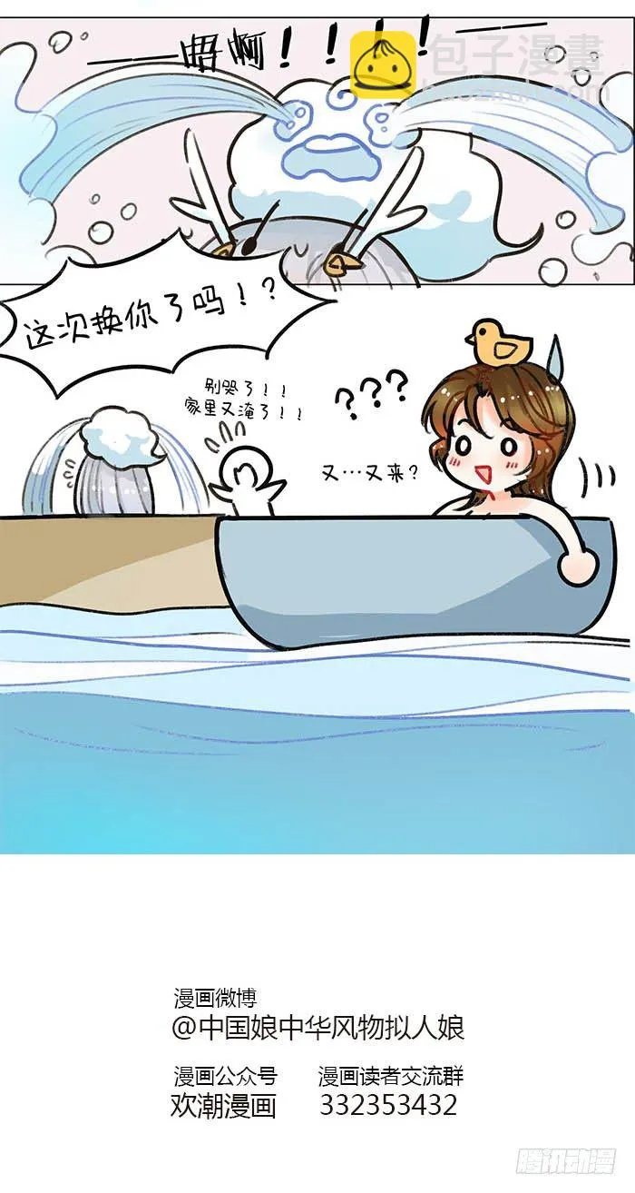 93TA是水做的 第3页