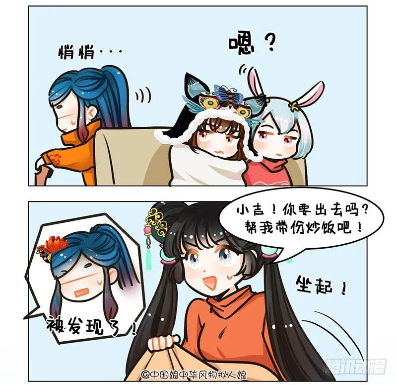 96吃饭的困扰 第2页
