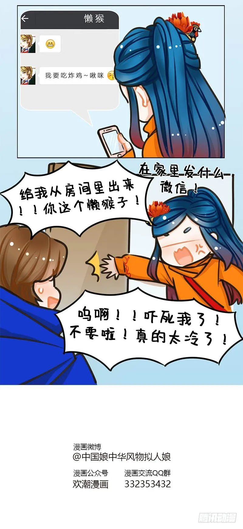 96吃饭的困扰 第4页