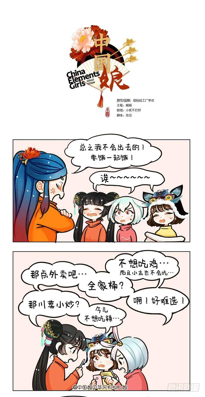 97吃饭的困扰2 第1页