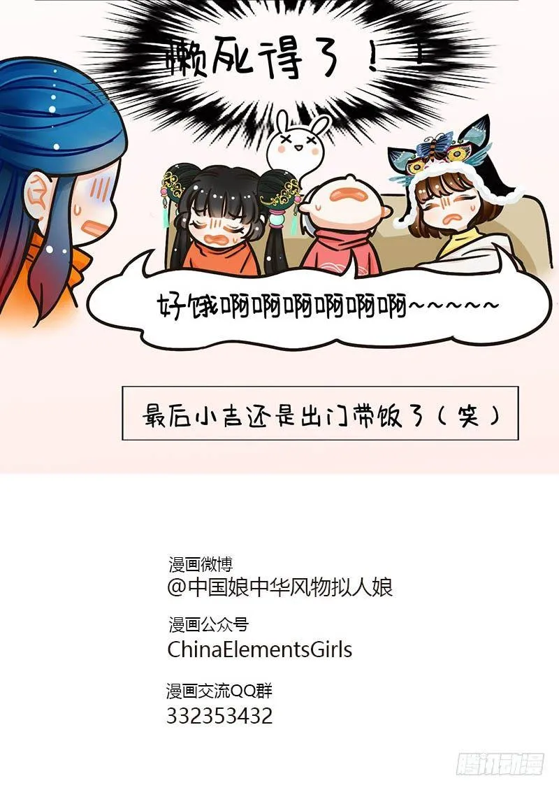 97吃饭的困扰2 第4页