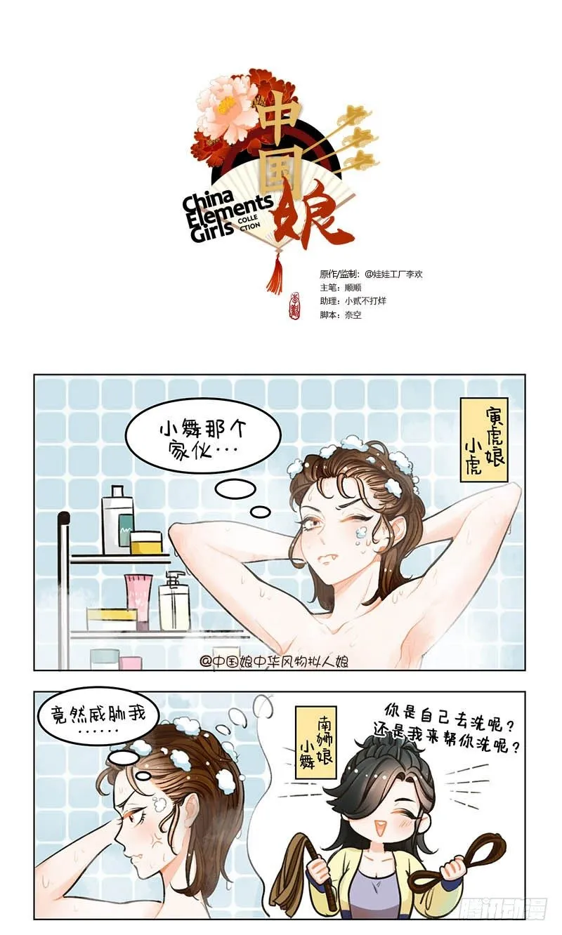 100洗澡 第1页