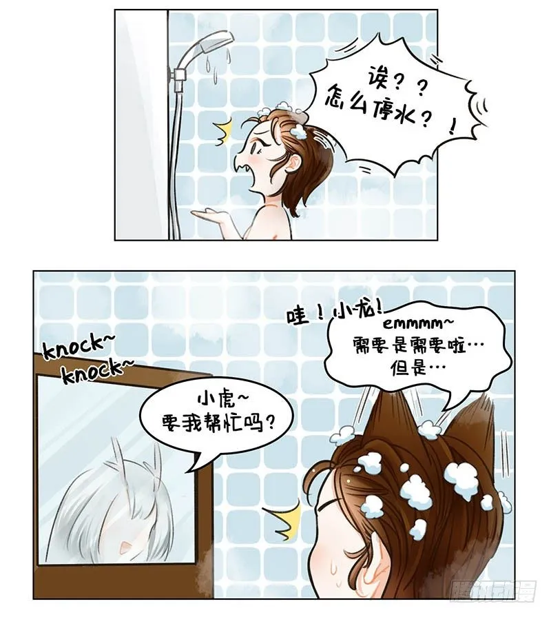 100洗澡 第2页