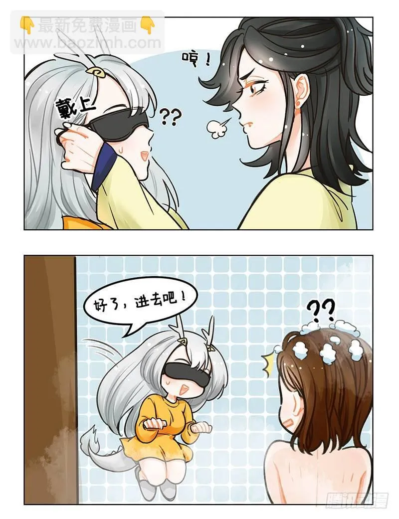 100洗澡 第4页