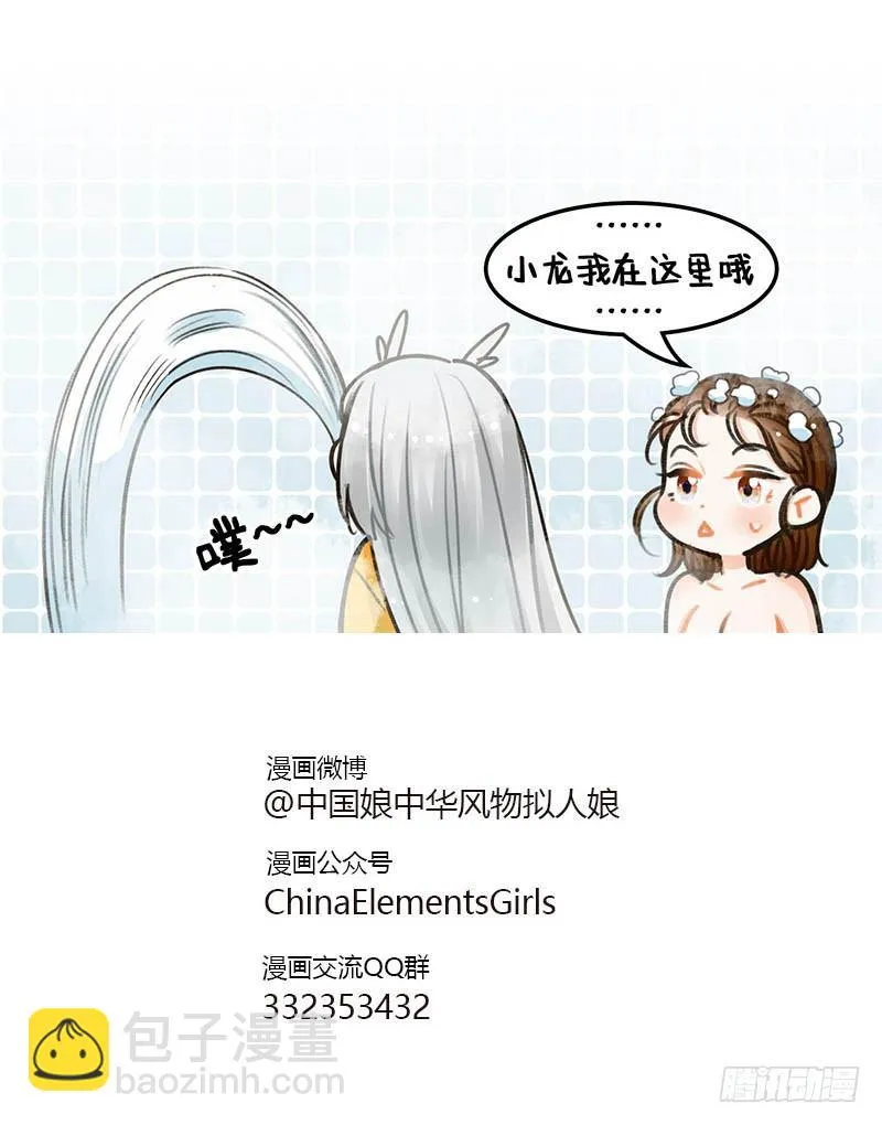 100洗澡 第5页