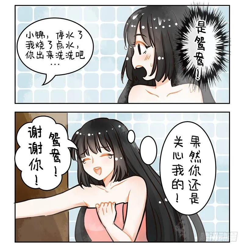 101洗澡2 第2页