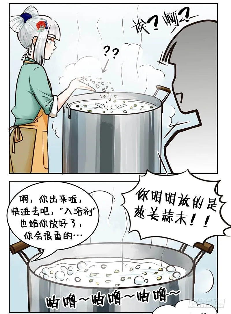 101洗澡2 第3页