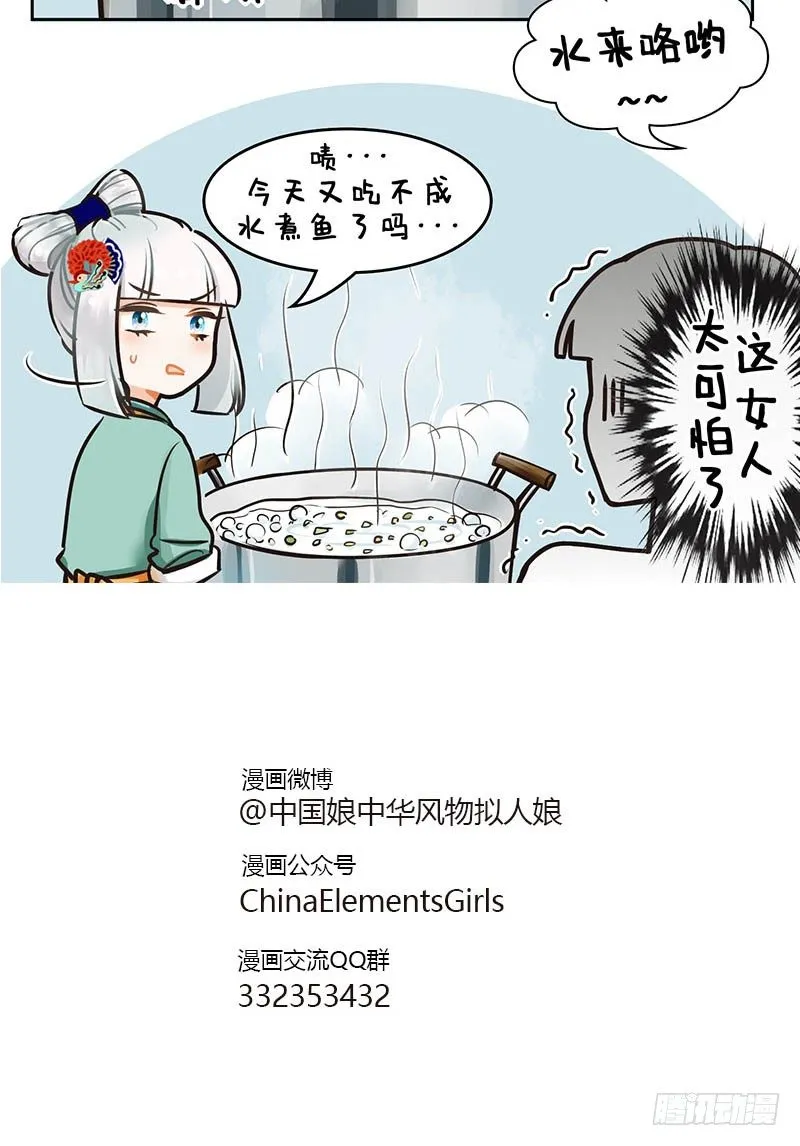 101洗澡2 第4页