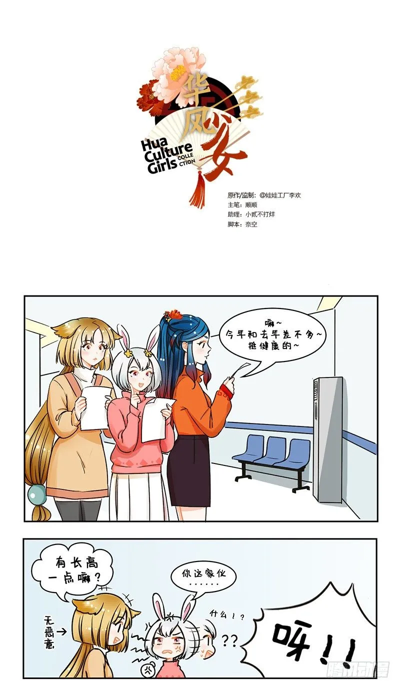 102美少女体检 第1页