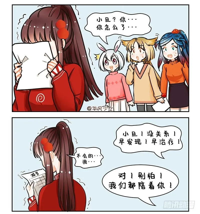 102美少女体检 第2页