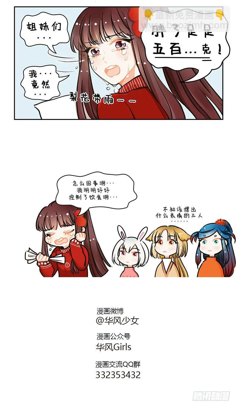 102美少女体检 第3页