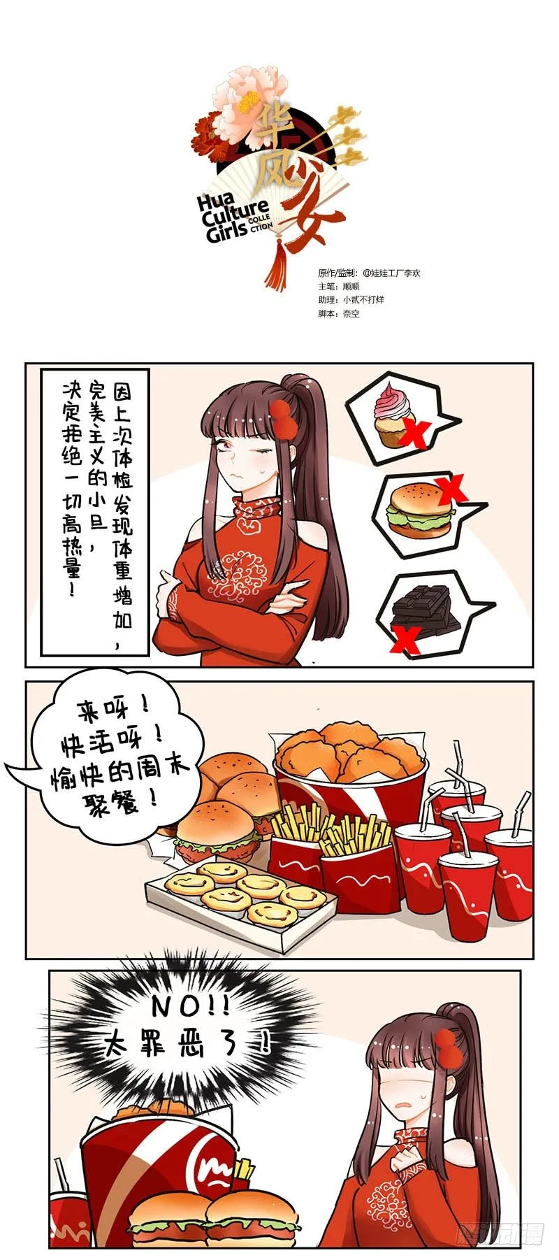 103劝吃大会 第1页