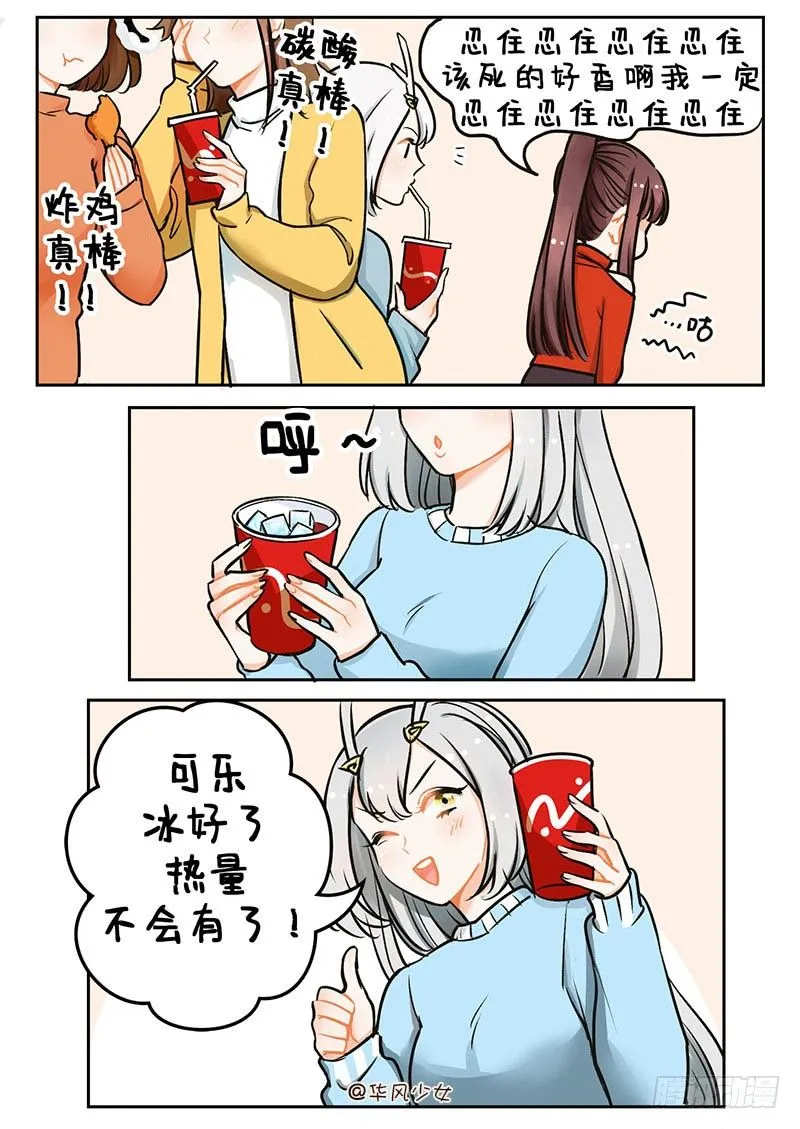 103劝吃大会 第2页