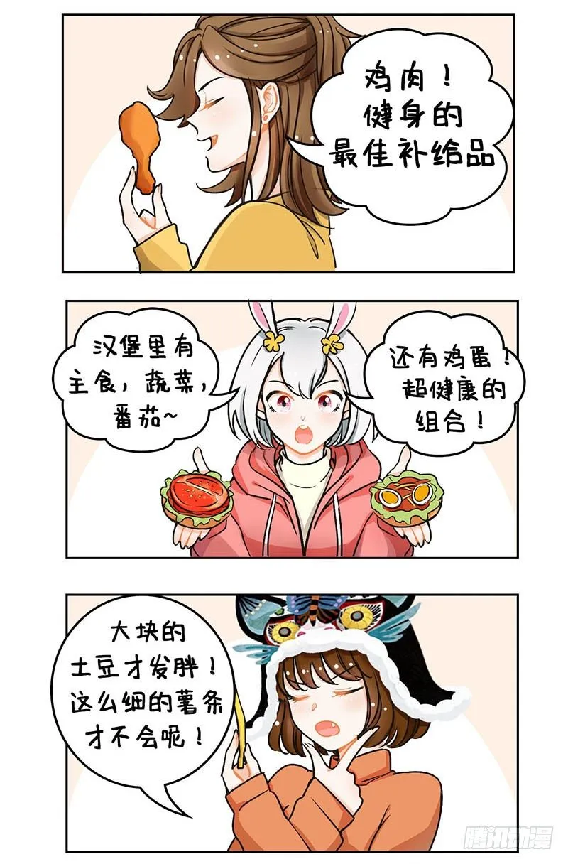 103劝吃大会 第3页