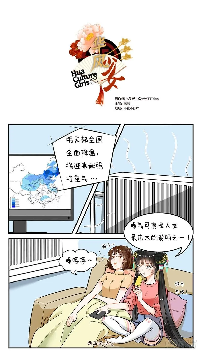 104冷美人 第1页