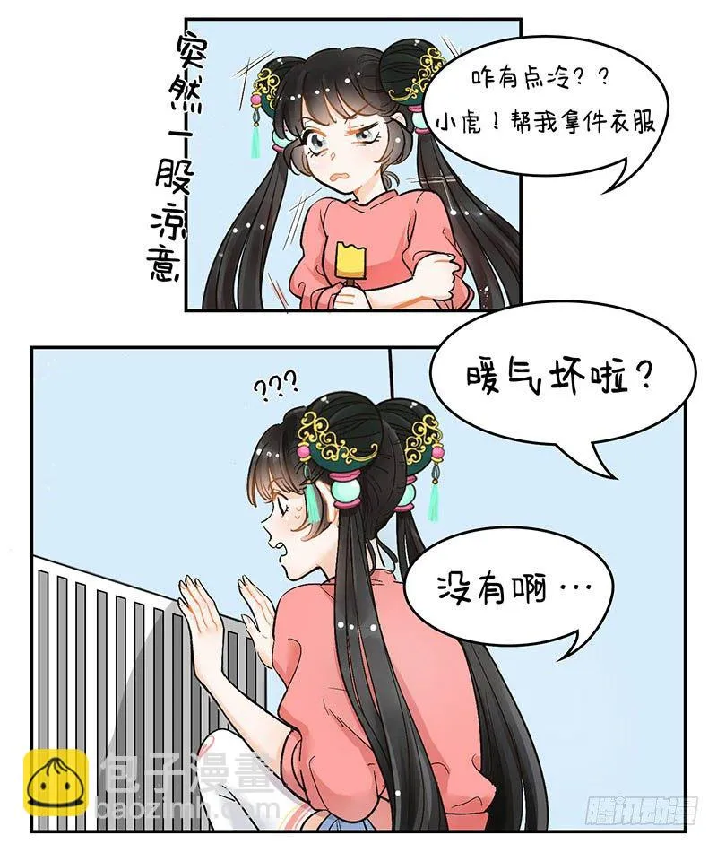 104冷美人 第2页