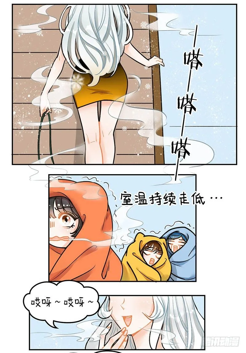 104冷美人 第4页