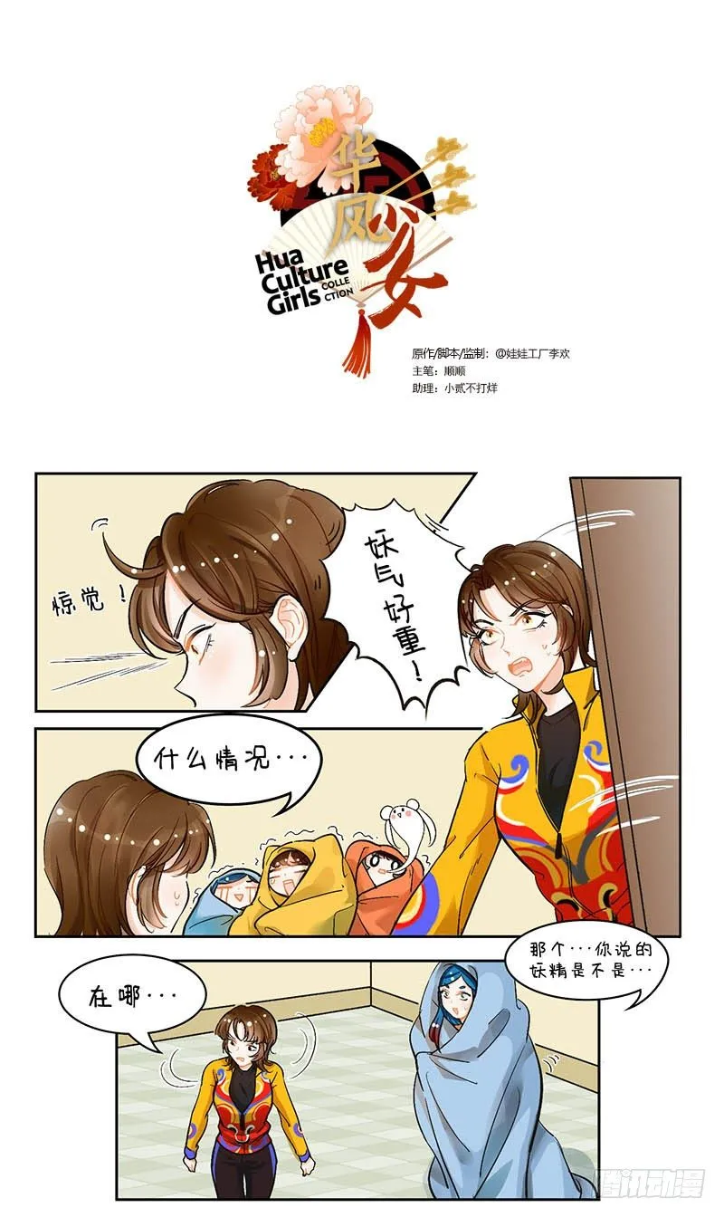 105冷美人2 第1页