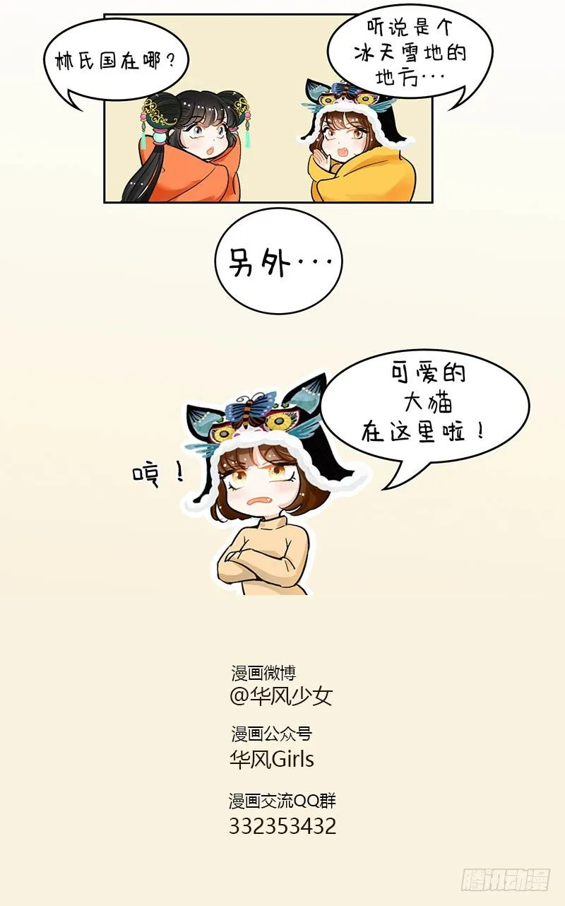 105冷美人2 第4页