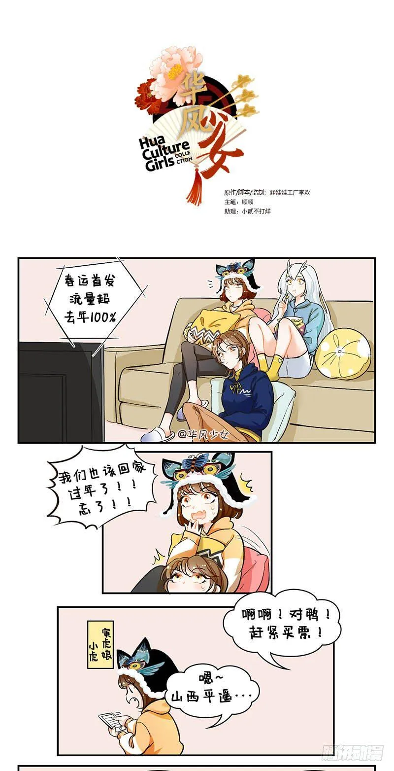 107回家 第1页