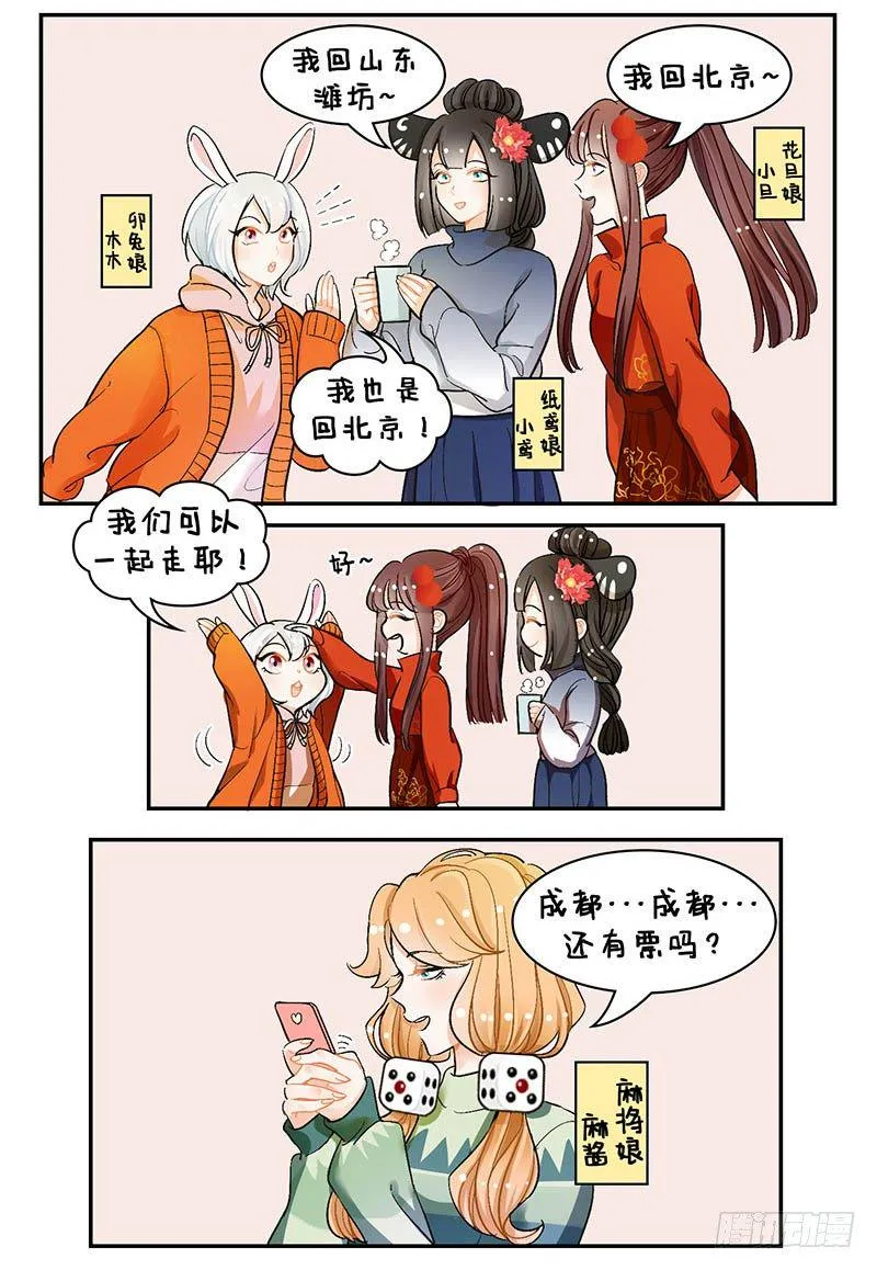 107回家 第2页
