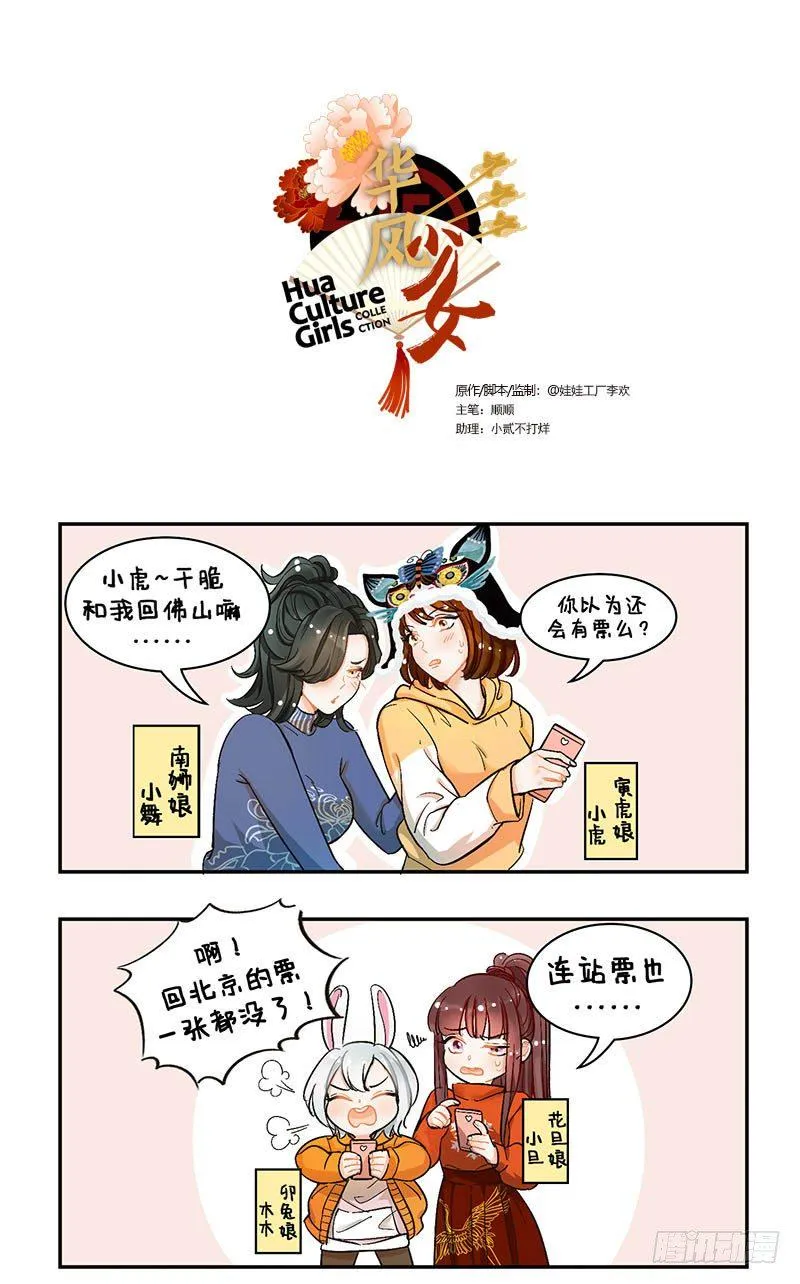 108回家2 第1页